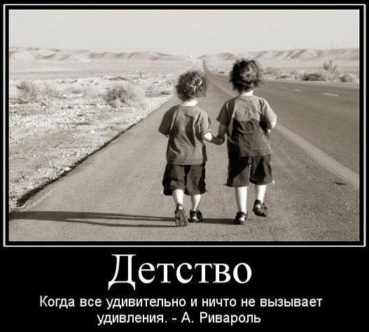 Пример из жизни про детство