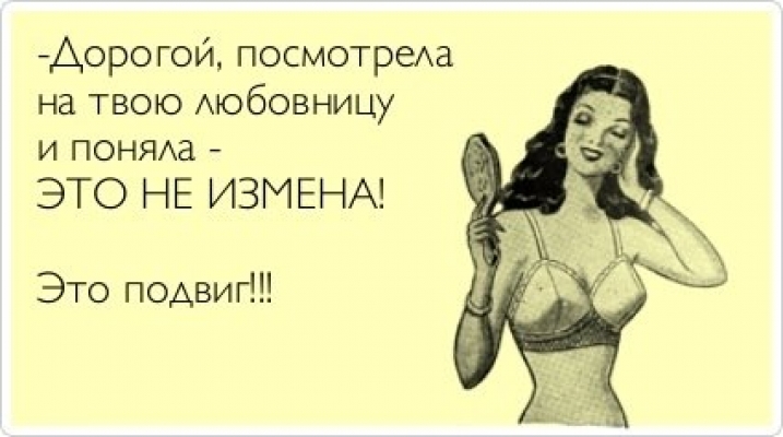 Открытки мужу об измене