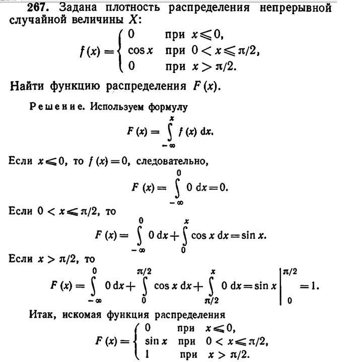 Задана плотность распределения случайной величины x