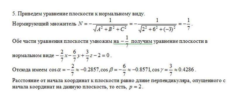 решение приведенных квадратных уравнений. приведи примеры квадратных уравнений. приведенное квадратное уравнение. приведённое квадартное уравнение. решение приведенных квадратных уравнений по формуле.