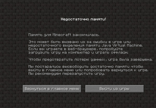 Как открыть для сети майнкрафт. Майнкрафт 1. Майнкрафт 1. Как в майнкрафте выйти в меню. Minecraft главное меню.