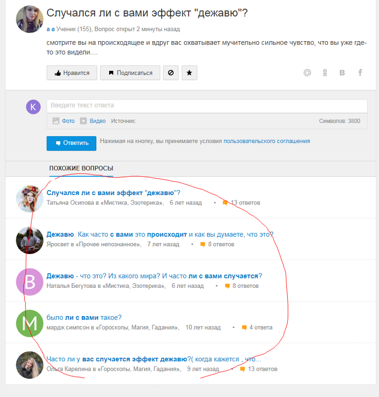 Как работает дежавю. Как работает дежавю