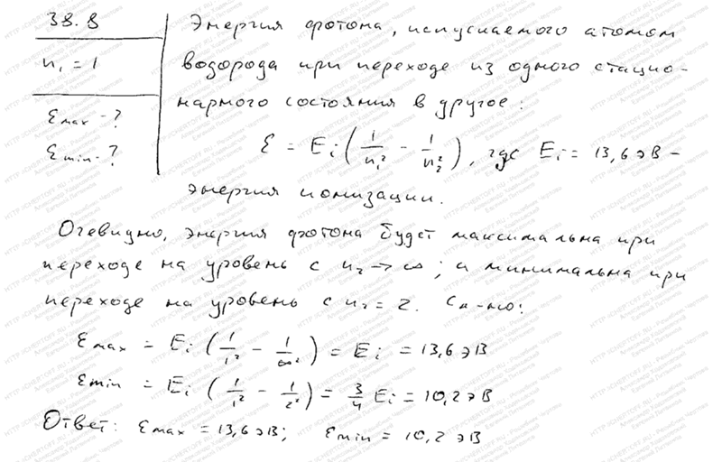 Определите количество квантов испускаемых возбужденным атомом