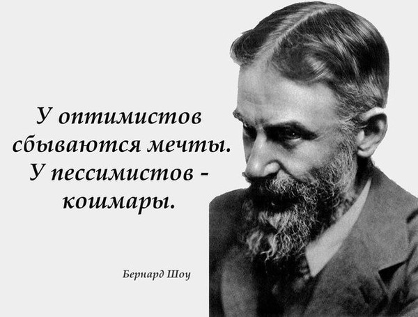 Открытки будь оптимистом, поздравления днем