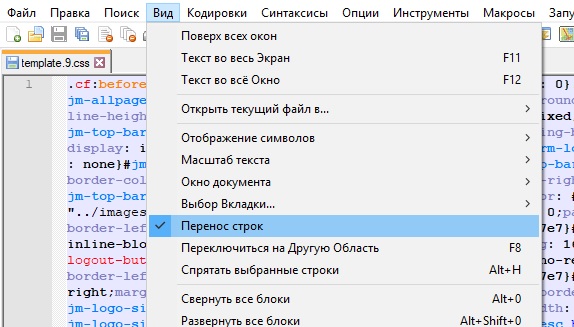 Убрать перенос css. Убрать перенос css