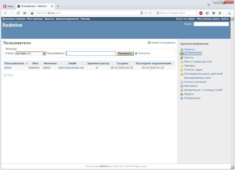 редмайн курган телеком. сервер redmine. редмайн интерфейс. Redmine темы. редмайн курган телеком.