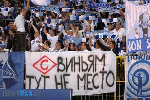 Кричалки против динамо