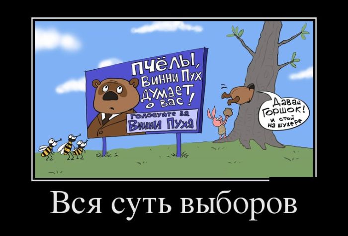 марк твен о выборах картинки онлайн марк твен о выборах картинки