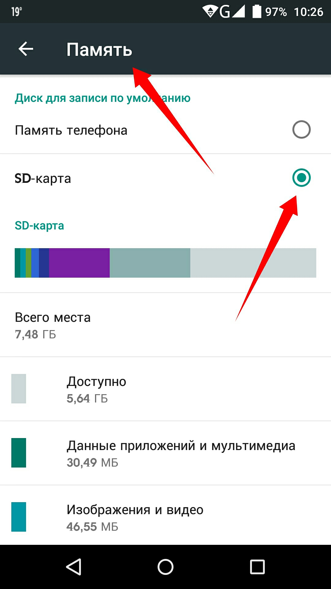 Находит сд карту. Где найти СД карту в телефоне. Как восстановить СД карту. Где найти сохраненные фото в телефоне.