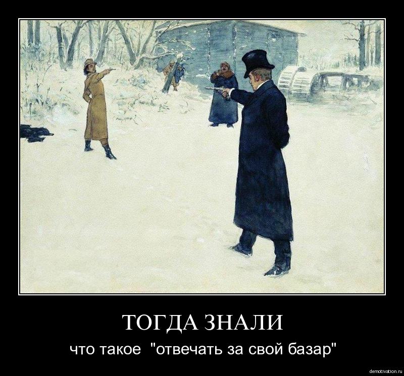 свойств внешнего демотиватор за базаром механизм