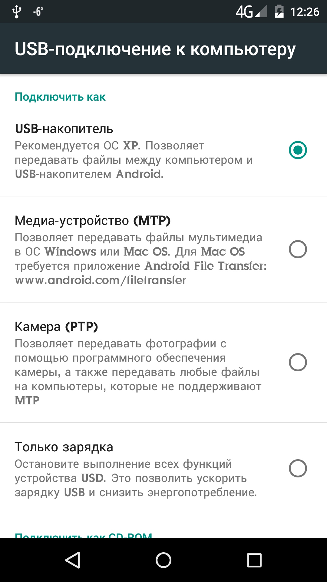 Как подключить телефон к компьютеру через usb. Подключить камеру к компьютеру через usb. Как подключить телефон к компьютеру через usb. Компьютер не видит телефон через usb. Как подключить ноутбук к компьютеру для передачи данных через usb.