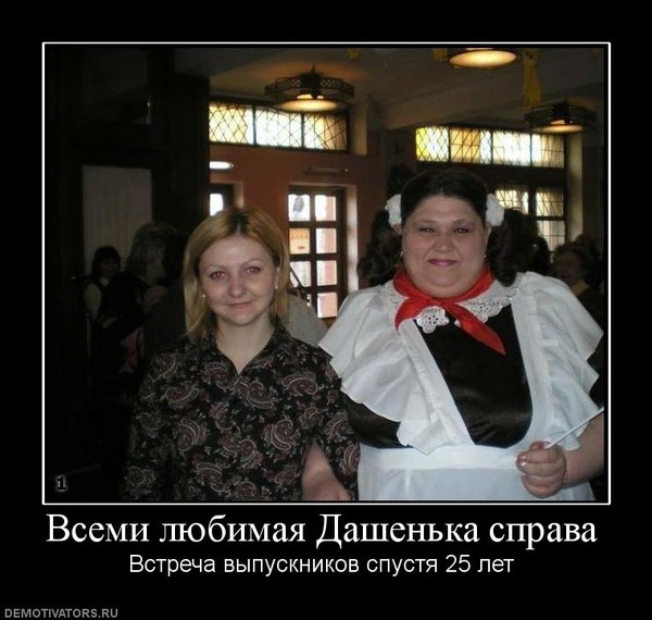 Встреча выпускников картинки прикольные с надписями