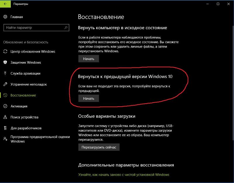 Как откатить программу. Откатить обновление. восстановление параметров. как откатить обновление steam. попробуйте перезагрузить.