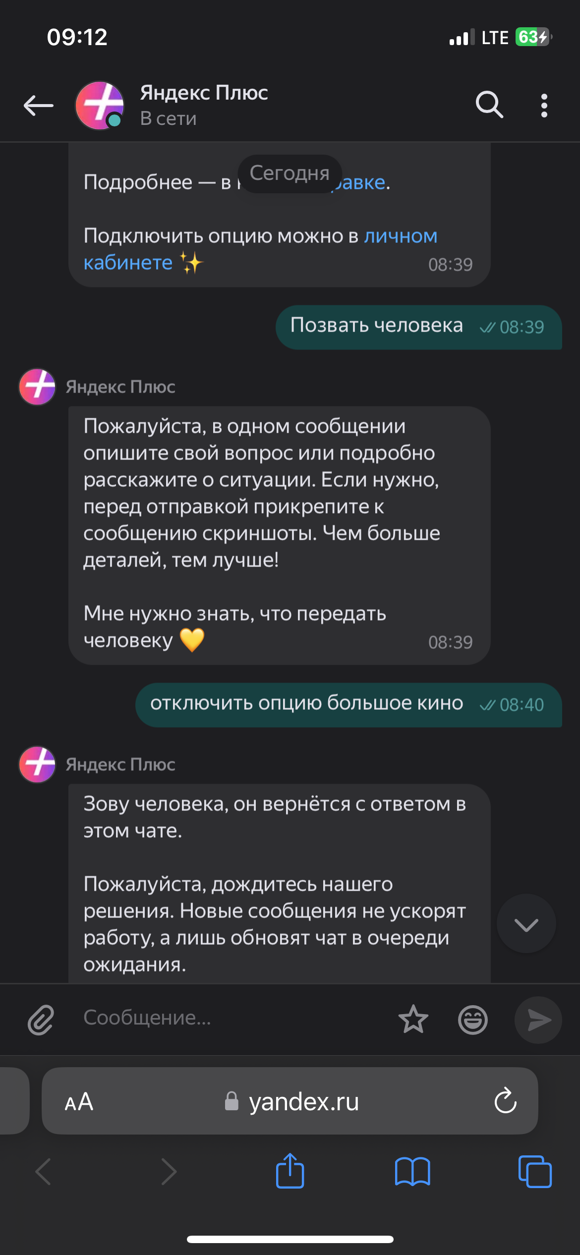 Ответы Mail: Как отключить подписку в Яндекс «плюс больше кино»