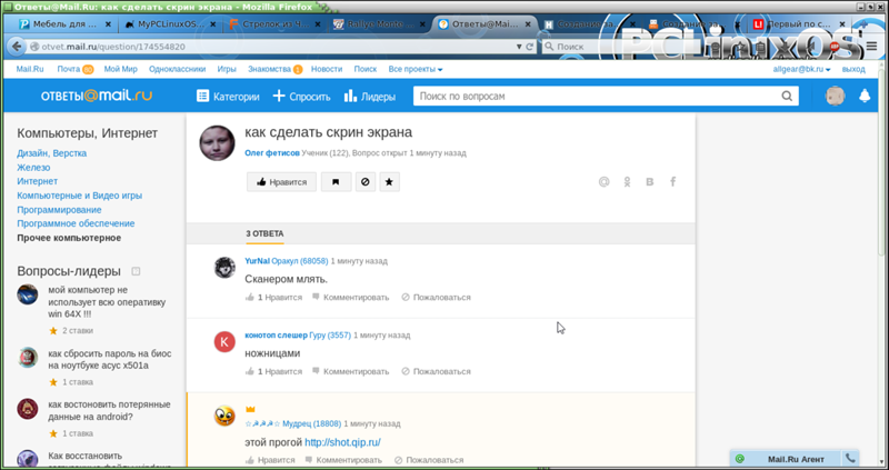Как вставить скрин в письмо. Как вставить скрин в письмо