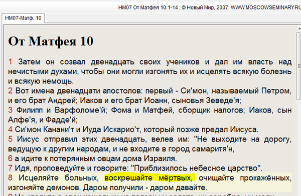 список 12 апостолов иисуса христа. имена 12 июля. апостол пётр презентация. церковные имена для мальчиков в июне. имена 12 июля.