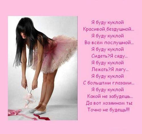 Мем ты будешь моей маленькой послушной девочкой