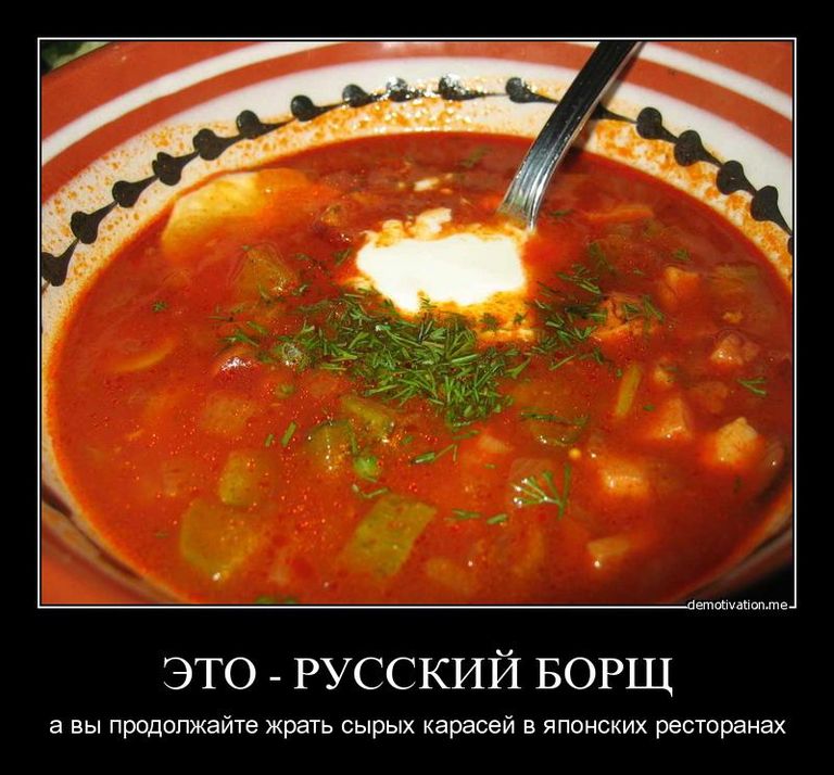 Про, картинки с надписью где мой борщ