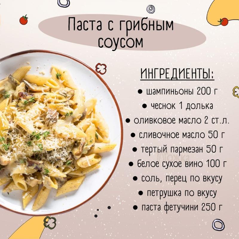 ОСЖ. 13.02.2023г. 4 урок (11.25-12.10) Тема. Практическая работа. Приготовление