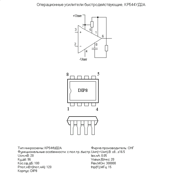 Кр140уд8а схема усилителя - Фото подборки 2