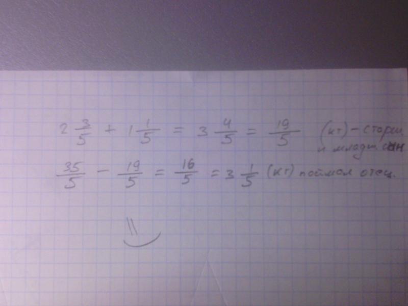 Вычислить 33 5 3. Вычислите 33 30 4/5 2 2/9 +2/5. Выполни преобразование и затем вычисли 136,5d10. Вычислите -7-14=. Б) 12 3/8-5 1/4+7 1/2.