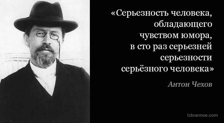 Юмор серьезных писателей примеры из произведения