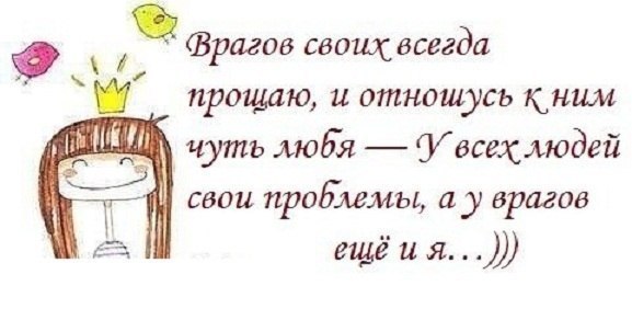 Открытки с фото недоброжелателям и врагами