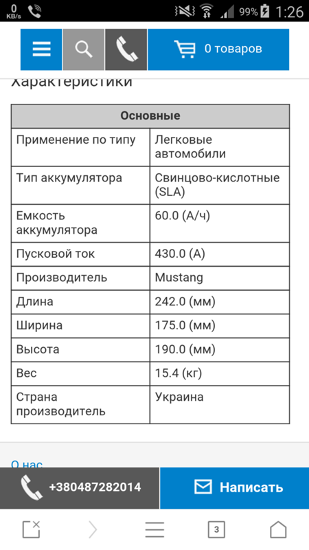 Ответы Mail: Покупал ли кто белорусские аккумуляторы Mustang, как ...