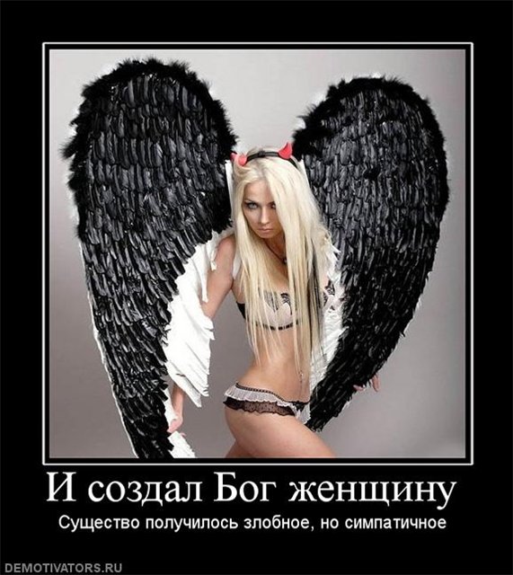 демоны и непристойные мысли мне подсказывает