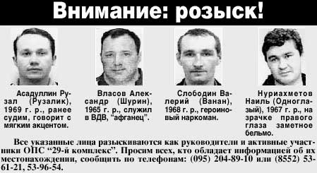 Смотрите видео "Честный детектив. Бандитские Челны. 29 комплекс" в ОК. Плеер Вид