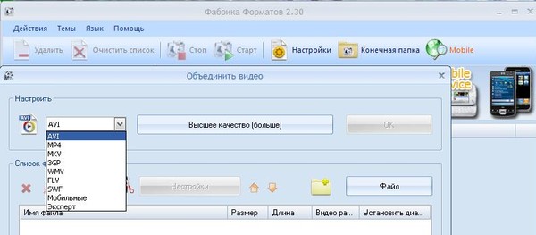 термобелье как объединить видеофайлы в один фильм Термобелье флис