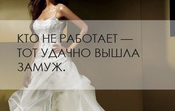 кто хочет выйти замуж за меня предпринимателю
