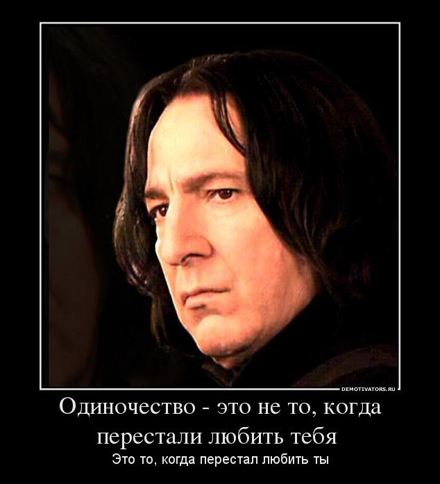 Именные татьяна, снейп смешные картинки