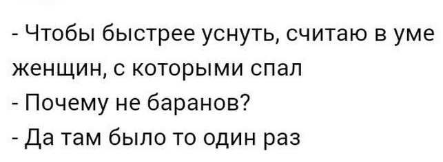 Замуж надо выходить. Причины употребления наркотики. Считать овец прикол. Нельзя быть добрым цитаты. Если предали один раз.