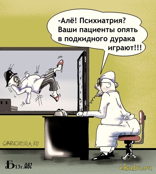 Веселые картинки про психов и идиотов