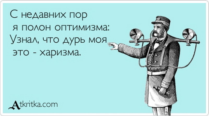 Я смешной я харизматичный мем