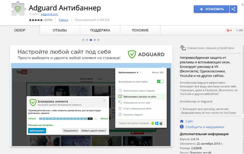 АНТИБАННЕР ADGUARD СКАЧАТЬ БЕСПЛАТНО АНТИБАННЕР ADGUARD СКАЧАТЬ БЕСПЛАТНО