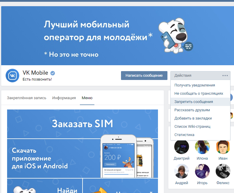 Бот поиск групп. Бот поиск групп