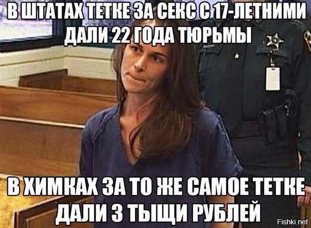 10 год тюрьмы мем Ответы Mail.ru: В чем отличие американского законодательства и морали от российc