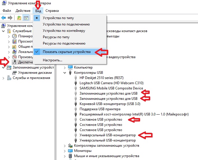 Полное удаление драйверов