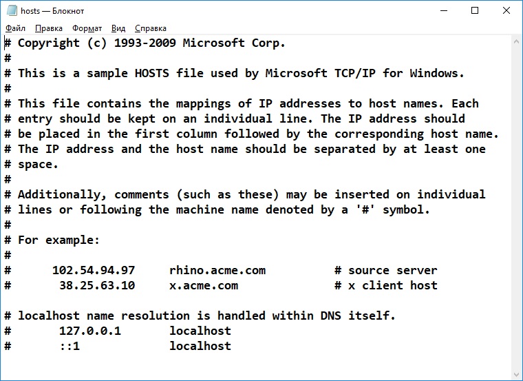Word hosts. Файл хост в виндовс. Файл hosts в Windows 10 содержание. Файл хост в виндовс 7 оригинал. Файл хост в виндовс 10 оригинал.