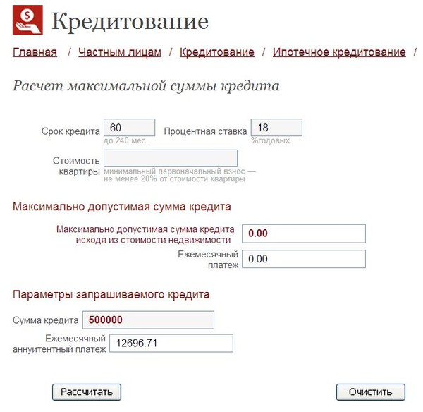 стесняется, моих максимально на сколько можно взять ссуду записи Как доехать