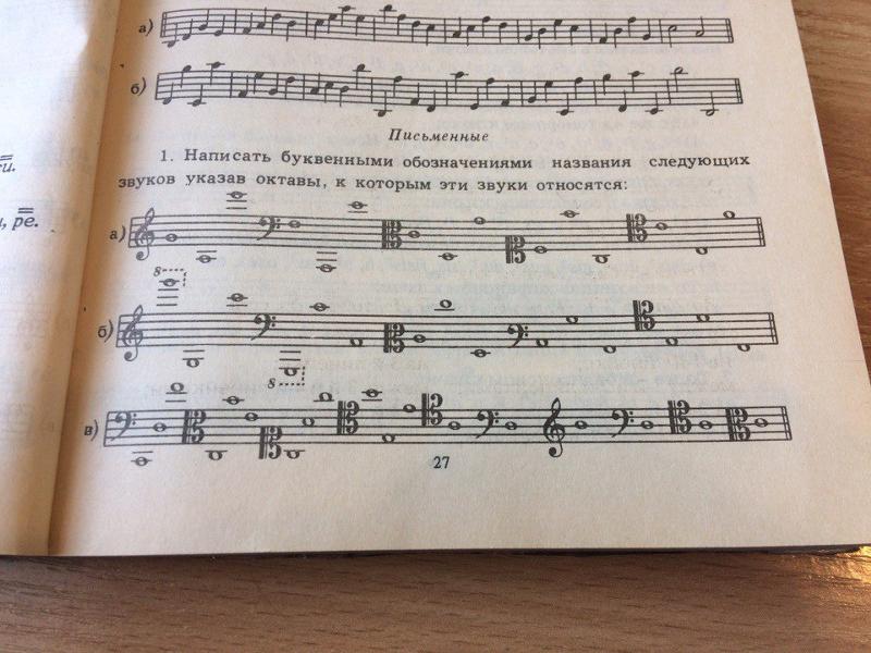 буквенное обозначение тональностей сольфеджио. методика звуковой гимнастики. звучали следующие. методика звуковой гимнастики. конечный звук каждого слова.