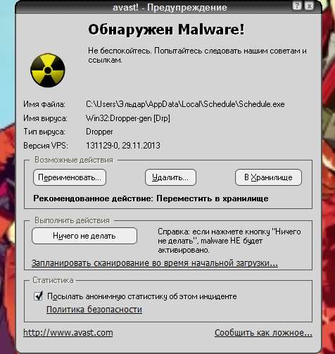 АНТИВИРУСНИК ПРОТИВ ТРОЯНА СКАЧАТЬ БЕСПЛАТНО АНТИВИРУСНИК ПРОТИВ ТРОЯНА СКАЧАТЬ БЕСПЛАТНО
