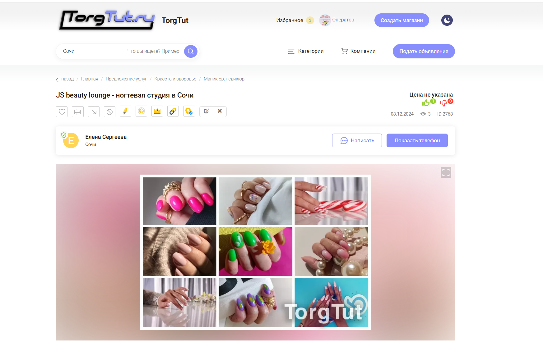 Изображение