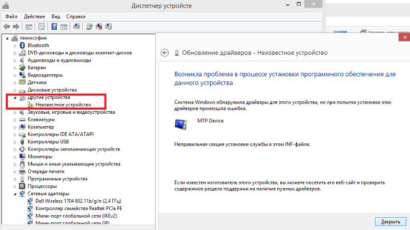 Почему ноутбук не видит. Комп не видит телефон через USB. Компьютер не видит смартфон через USB. ПК не видит подключенный телефон. Ноутбук не видит телефон.