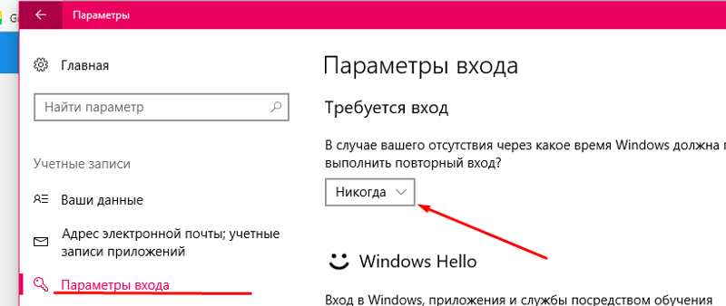 Для защиты пароля требуется. Запрос пароля при входе. Пароль при входе. Как сделать запрос пароль. Отключение пароля при входе.