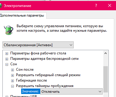 Гибридный спящий режим windows. Разрешить гибридный спящий режим. Компьютер сам просыпается. Разрешить гибридный сон. Мышка 95s в спящий режим.