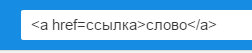 как зашифровать ссылку в слово. отправить зашифрованное сообщение. как зашифровать ссылку в слово. примеры шифрования информации. зашифрованные задания.