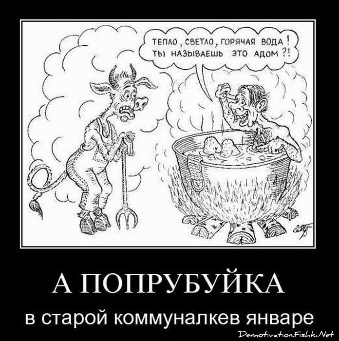 Приколы про ад картинки с надписями, поздравление красивой женщине